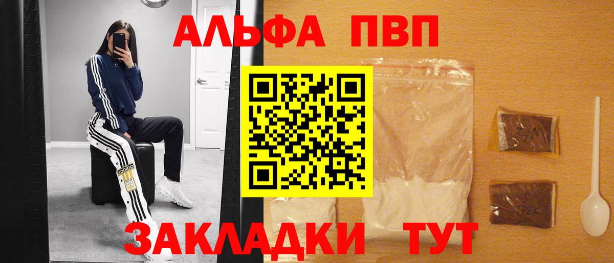 Alpha-PVP VHQ Саров
