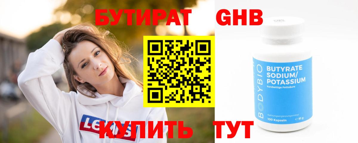 Саров  Бутират BDO  Бутират  Вход с VPN 