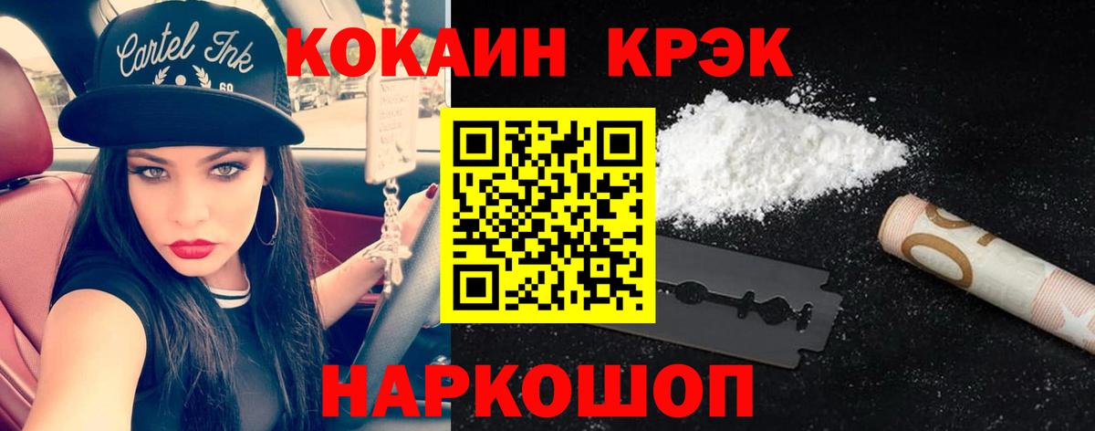 Кокаин  КОКАИН Эквадор  Вход с VPN  Cocaine 98%  Саров 