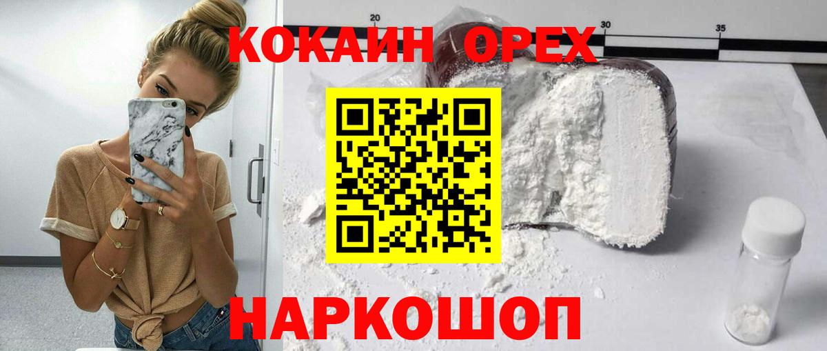 Кокаин 98% Саров