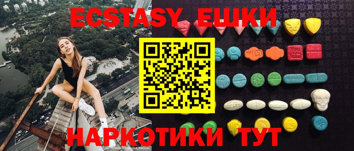 Ecstasy таблы Саров