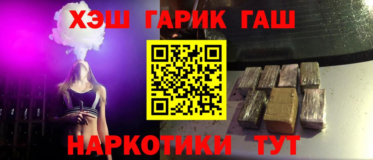 ГАШ VHQ  Вход с VPN  ГАШИШ Изолятор  Саров 