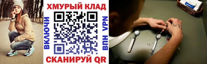 ГЕРОИН герыч  закладка  Саров 