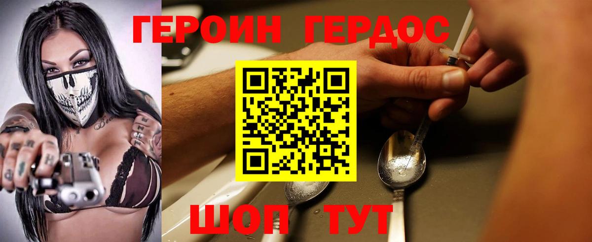 Героин  Вход с VPN  Саров  Героин хмурый 