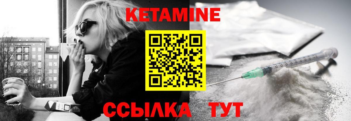 Саров  Кетамин VHQ  Вход с VPN 