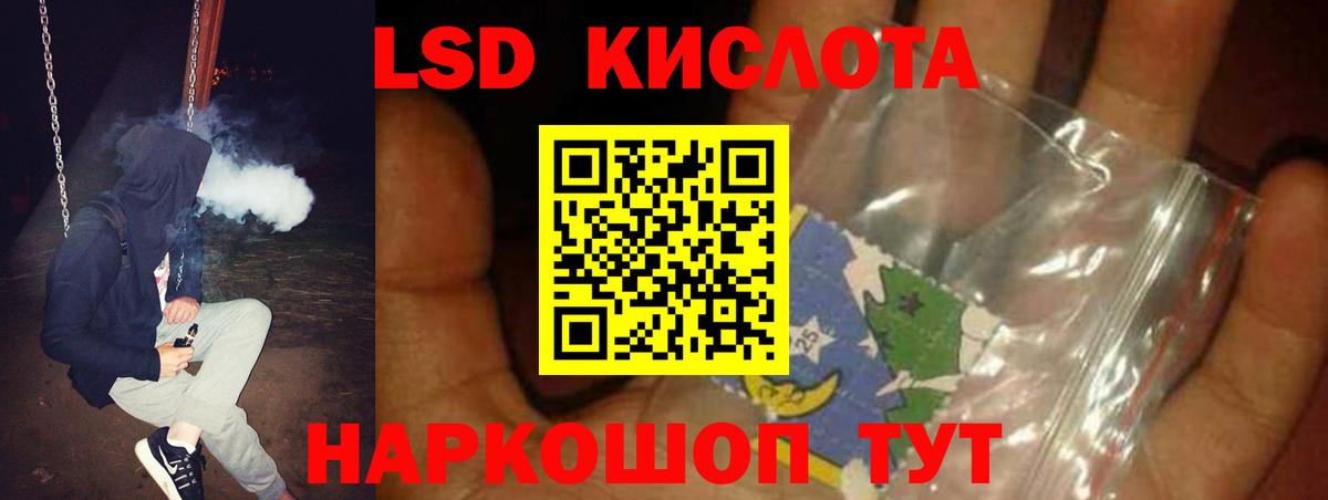 Лсд 25 экстази кислота Саров