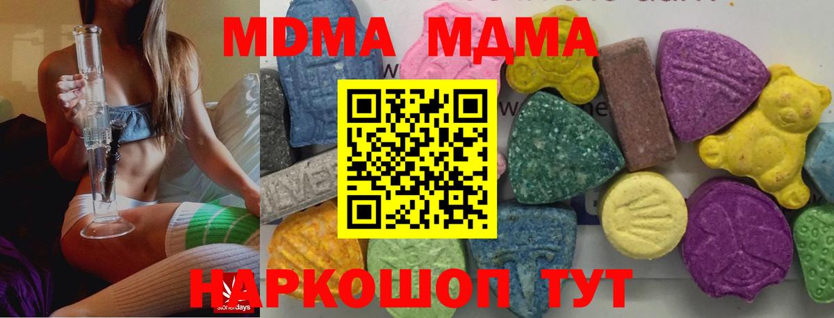 MDMA Molly Саров