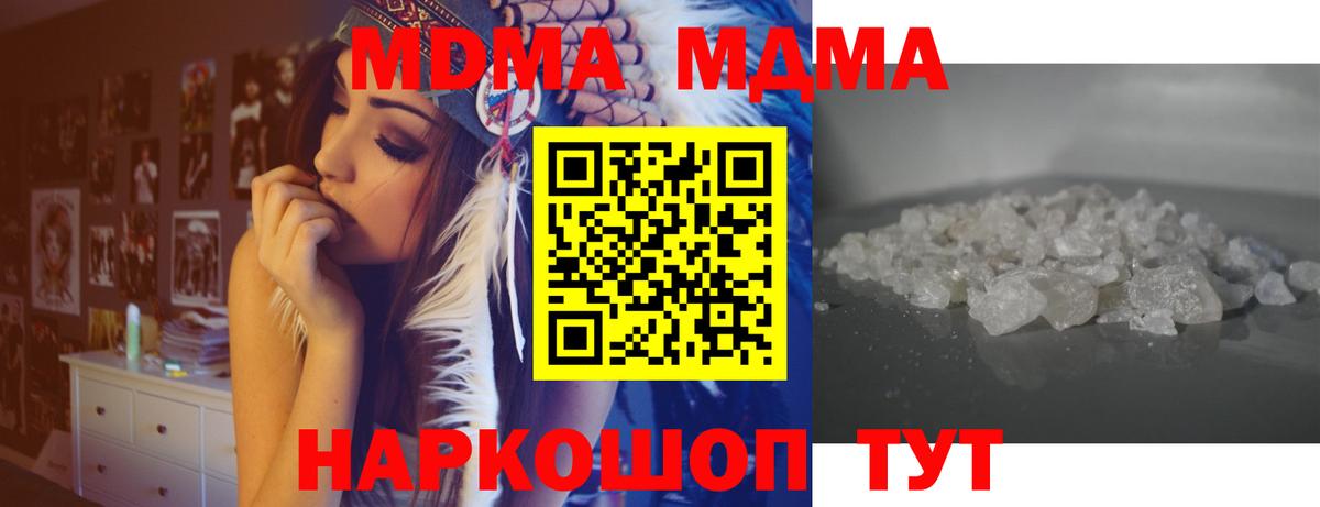 МДМА  Вход с VPN  MDMA молли  Саров  МДМА Molly 