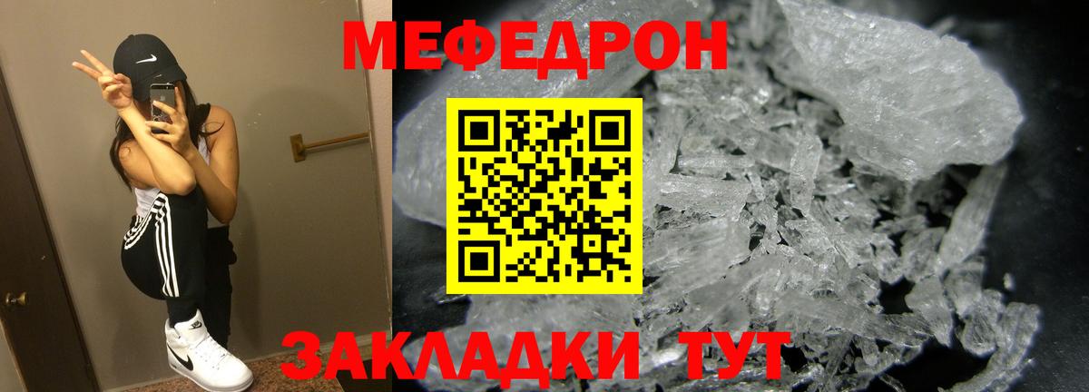 Мефедрон VHQ  МЕФ мяу мяу  Вход с VPN  МЕФ  Саров 