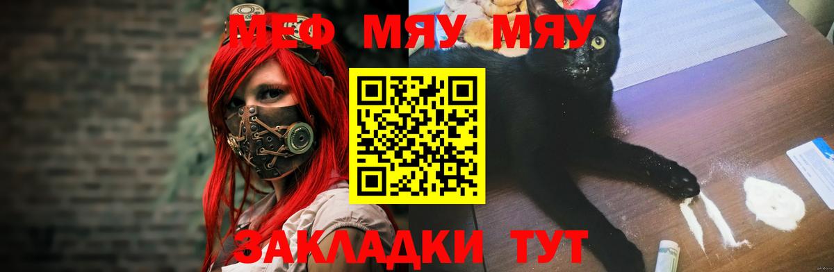 Меф кристаллы Саров