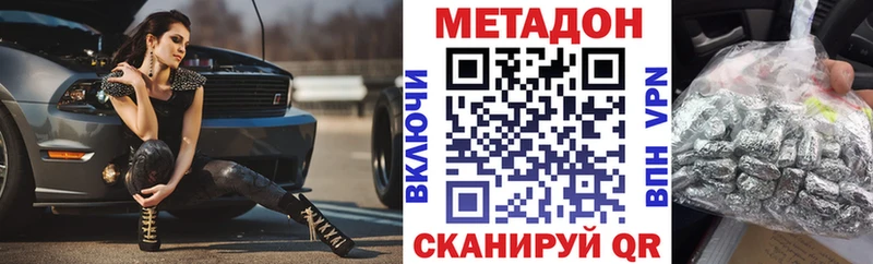 МЕТАДОН кристалл  наркотики  блэк спрут вход  Саров 