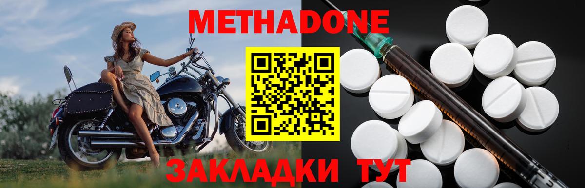 Метадон VHQ  ОМГ ОМГ как зайти  Саров  Вход с VPN 