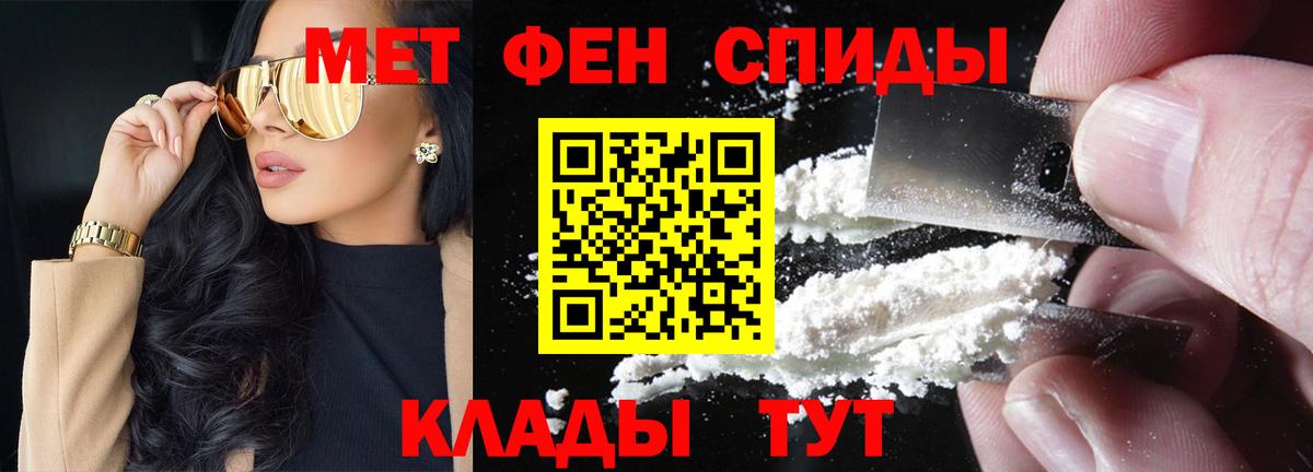 Метамфетамин Декстрометамфетамин 99.9%  Вход с VPN  Саров 