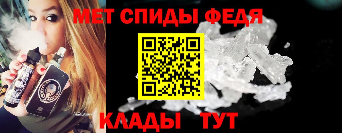 Первитин кристалл Саров