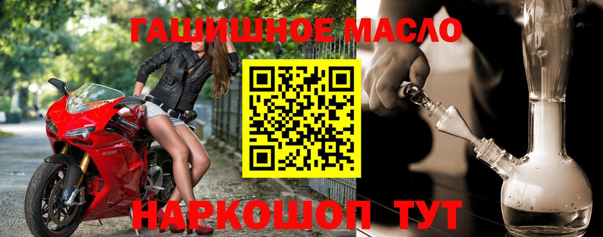   ссылки  ТГК THC oil  Вход с VPN  Саров 