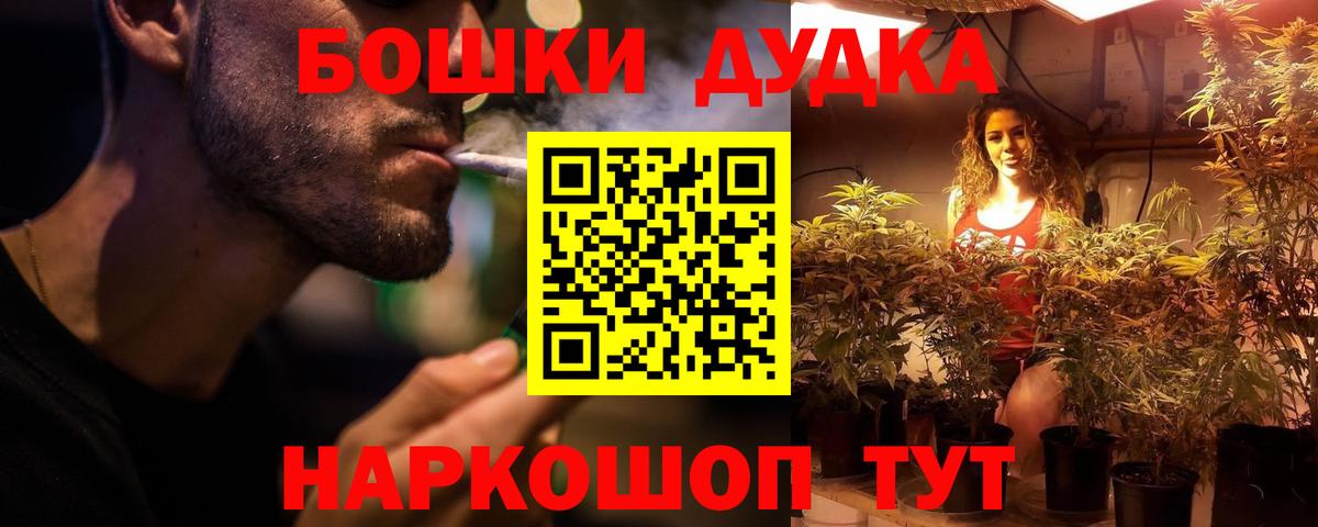 Бошки Шишки семена Саров